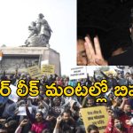 BPSC protest Prashant Kishor: పోలీసులపై దాడి చేసిన బిహార్ విద్యార్థులు.. ప్రశాంత్ కిషోర్‌పై కేసు నమోదు