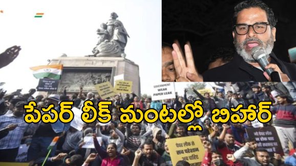 BPSC protest Prashant Kishor: పోలీసులపై దాడి చేసిన బిహార్ విద్యార్థులు.. ప్రశాంత్ కిషోర్‌పై కేసు నమోదు
