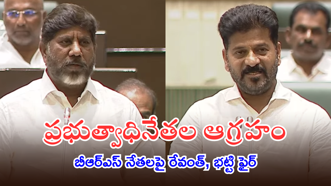 TG Assembley : ఔటర్ రింగ్ రోడ్డును అమ్మేసుకున్నారు.. కేసీఆర్‌పై సీఎం రేవంత్  ప్రత్యేక దర్యాప్తుకు ఆదేశం