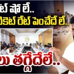 CM Revanth Reddy : ముగిసిన సమావేశం… అల్లు అర్జున్ కేసుపై ఏం అన్నారంటే..?