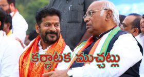 CWC Meeting: బెల్గాంలో సీడబ్ల్యూసీ మీటింగ్.. సీఎం రేవంత్, పీసీసీ కూడా