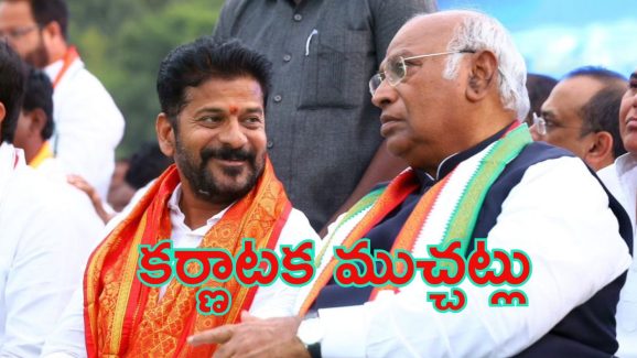 CWC Meeting: బెల్గాంలో సీడబ్ల్యూసీ మీటింగ్.. సీఎం రేవంత్, పీసీసీ కూడా