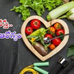 Health Tips: ప్రతి రోజు ఉదయం ఇలా చేస్తే.. సంపూర్ణ ఆరోగ్యం