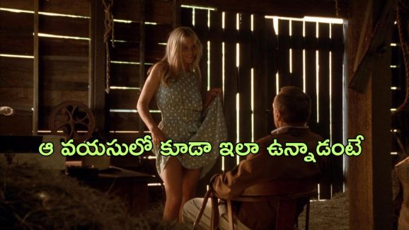 OTT Movie : ముసలి వ్యక్తిని రెచ్చగొట్టే పడుచు అమ్మాయి… ఆ వయసులో కూడా రెచ్చిపోయి…