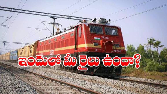 Kazipet to Vijayawada Trains: సంక్రాంతి వేళ బ్యాడ్ న్యూస్, కాజీపేట-విజయవాడ రూట్ లో పలు రైళ్లు రద్దు, ఎందుకో తెలుసా?