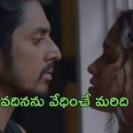 OTT Movie : భర్తకి మేటర్ లేకపోవడంతో రంగంలోకి దిగే మరిది… భార్య ఏం చేసిందో తెలిస్తే…