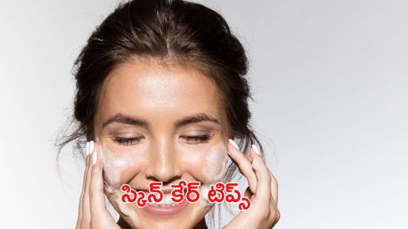 Skin Care Tips: చలికాలంలో ఈ టిప్స్ పాటిస్తే.. గ్లోయింగ్ స్కిన్