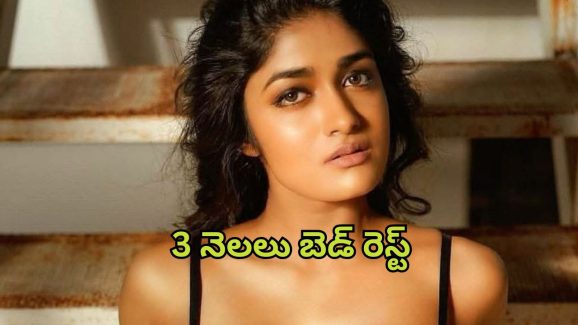 Dimple Hayathi : మేజర్ సర్జరీ, 3 నెలల బెడ్ రెస్ట్‌… హీరోయిన్ డింపుల్ హయాతి పోస్ట్ వైరల్
