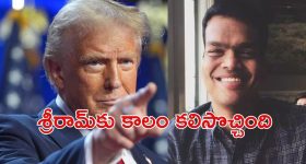 Sriram Krishnan: ట్రంప్ టీమ్‌లో ఇండో అమెరికన్, ఎవరు శ్రీరామ్ కృష్ణన్?