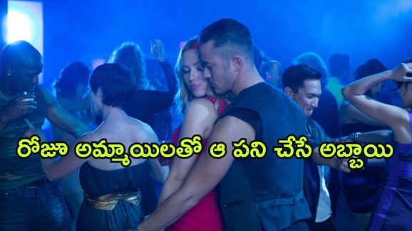 OTT Movie : ఆ పని చేస్తూ ప్రియరాలికి దొరికిపోయే బాయ్ ఫ్రెండ్… ఒంటరిగా మాత్రమే చూడాల్సిన మూవీ
