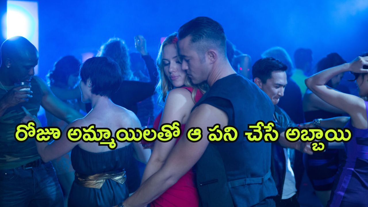 OTT Movie : ఆ పని చేస్తూ ప్రియరాలికి దొరికిపోయే బాయ్ ఫ్రెండ్… ఒంటరిగా మాత్రమే చూడాల్సిన మూవీ