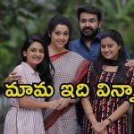 Drishyam 3: దృశ్యం 3 ఉన్నట్టా? లేనట్టా? మోహన్ లాల్ ఏం అన్నారంటే.?