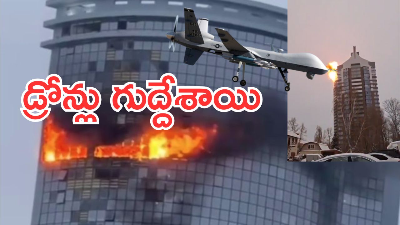 Russia Ukraine War : రష్యాకు ఉక్రెయిన్ ఊహించని షాక్.. ఏకంగా ఆ ప్రాంతంపైకి డ్రోన్ల దండు.. భారీ నష్టం