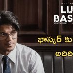 Lucky Baskhar OTT: భాస్కర్ బ్యాంక్ బ్యాలెన్స్ పెరిగినట్లు, ఓటీటీ లో వ్యూస్ పెరుగుతున్నాయి