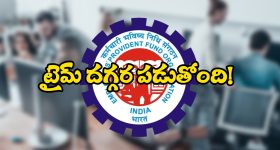 Epfo - ELI Scheme: ఉద్యోగులకు అలర్ట్.. త్వరగా UAN యాక్టివేషన్‌ చేసుకోండి!