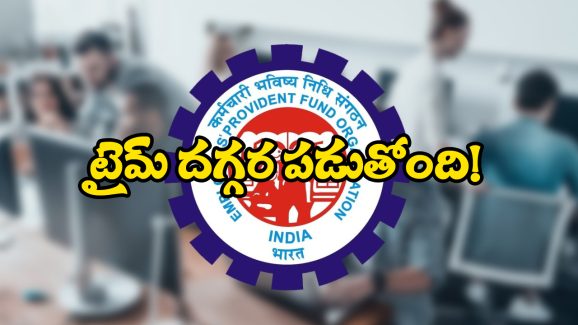 Epfo – ELI Scheme: ఉద్యోగులకు అలర్ట్.. త్వరగా UAN యాక్టివేషన్‌ చేసుకోండి!