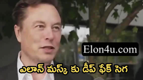 Elon Musk : క్రిప్టో కరెన్సీని ప్రొమోట్ చేస్తున్న ఎలాన్ మస్క్.. దీని వెనుక ఇంత కథ ఉందా..!