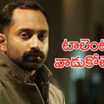 Pushpa 2 : ఫఫా ను కరక్ట్ గా చూపిస్తే భాయ్ తెలిపోయేవాడు