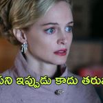 OTT Movie : ప్రియుడి కోసం పిల్లలకు విషం పెట్టే తల్లి… చివరికి పిల్లలు చేసిన పనికి హాట్సాఫ్ చెప్పాల్సిందే