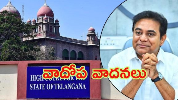 Formula E Race Case: ఫార్ములా ఈ-రేస్ కేసులో వాదోప వాదనలు.. ఆపై లంచ్ బ్రేక్