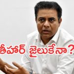 ED Case On KTR: ఈడీ దిగడంతో కేటీఆర్ ఉక్కిరిబిక్కిరి.. రేపో మాపో మళ్లీ కోర్టుకు
