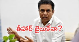ED Case On KTR: ఈడీ దిగడంతో కేటీఆర్ ఉక్కిరిబిక్కిరి.. రేపో మాపో మళ్లీ కోర్టుకు