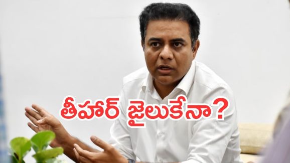 ED Case On KTR: ఈడీ దిగడంతో కేటీఆర్ ఉక్కిరిబిక్కిరి.. రేపో మాపో మళ్లీ కోర్టుకు