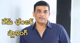 Game Changer Movie: పక్కా ప్లానింగ్ తో ప్రొడ్యూసర్ దిల్ రాజ్