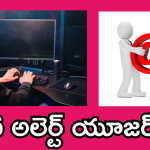Gmail Scam : “స్కామర్స్ రెడీగా ఉన్నారు.. ఈ 20 రోజులు అప్రమత్తంగా ఉండండి” – జీమెయిల్