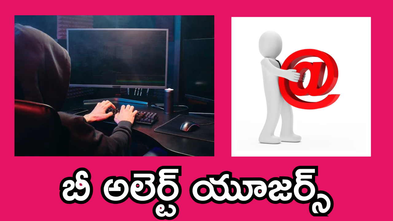 Gmail Scam : “స్కామర్స్ రెడీగా ఉన్నారు.. ఈ 20 రోజులు అప్రమత్తంగా ఉండండి” – జీమెయిల్