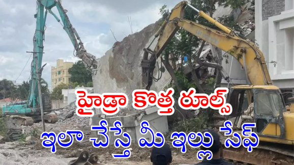Ranganath on Hydra Demolition: ఈ తేదీలోగా గృహ ప్రవేశం చేశారా.. అయితే మీ జోలికి హైడ్రా రాదు..