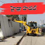 Hydra Demolition : కొత్త ఏడాది ముందు హైడ్రా దూకుడు.. ఆ చెరువుల్లో అక్రమణలపై కన్నెర