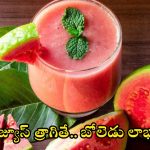 Guava Juice: జామకాయ జ్యూస్ త్రాగితే.. ఎన్ని లాభాలో తెలుసా ?