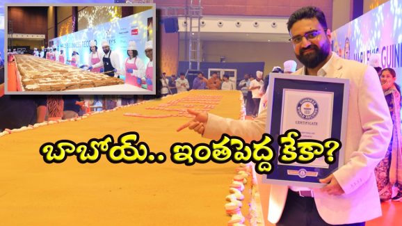 Harley ‘s India Guinness World record: కనీవినీ ఎరుగని హనీ కేక్, గిన్నిస్ రికార్డు నెలకొల్పిన హార్లీస్ ఇండియా