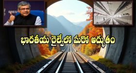 India's Rail Milestone: ఇండియన్ రైల్వేలో హిస్టారికల్ మైల్ స్టోన్.. ఉధంపూర్-శ్రీనగర్-బారాముల్లా లింక్ చివరి ట్రాక్ కంప్లీట్!