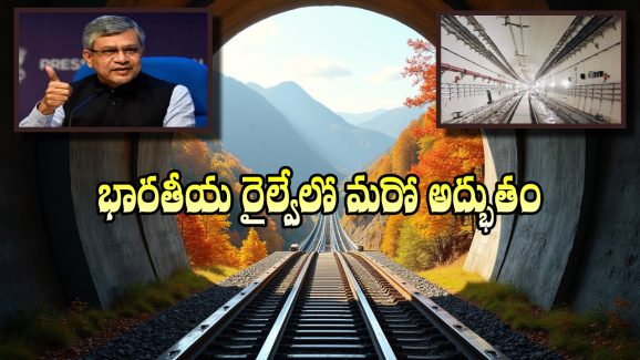 India’s Rail Milestone: ఇండియన్ రైల్వేలో హిస్టారికల్ మైల్ స్టోన్.. ఉధంపూర్-శ్రీనగర్-బారాముల్లా లింక్ చివరి ట్రాక్ కంప్లీట్!