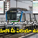 Hyderabd Metro: మెట్రో కొత్త కారిడార్‌‌లలో వచ్చే స్టేషన్స్ ఇవే.. మ్యాప్‌‌లతో సహా పూర్తి వివరాలు మీ కోసం!