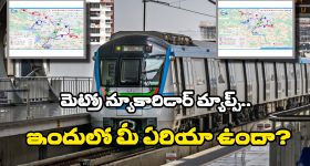Hyderabd Metro: మెట్రో కొత్త కారిడార్‌‌లలో వచ్చే స్టేషన్స్ ఇవే.. మ్యాప్‌‌లతో సహా పూర్తి వివరాలు మీ కోసం!