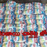 Ganja Chocolates Seized: జోరుగా గంజాయి చాక్లెట్ల వ్యాపారం.. 13 కేజీల సీజ్