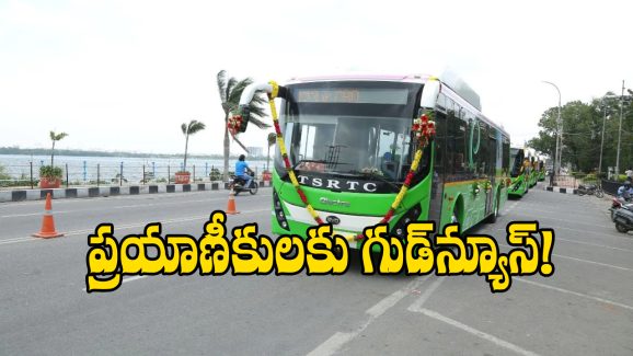 TGSRTC Seating Style: ఇక బస్సుల్లో మెట్రో తరహా సీటింగ్, తెలంగాణ ఆర్టీసీ కీలక నిర్ణయం
