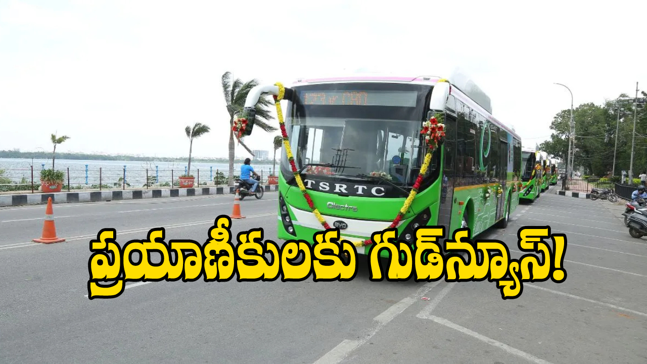 TGSRTC Seating Style: ఇక బస్సుల్లో మెట్రో తరహా సీటింగ్, తెలంగాణ ఆర్టీసీ కీలక నిర్ణయం