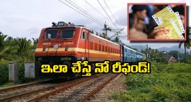 IRCTC Refund Rules: టికెట్ క్యాన్సిలేషన్ ఇలా చేస్తున్నారా? రీఫండ్ అస్సలు రాదు జాగ్రత్త!