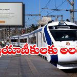 IRCTC Website Down: మరోసారి IRCTC వెబ్‌ సైట్ డౌన్.. నిలిచిపోయిన రైల్వే టికెట్ బుకింగ్స్!