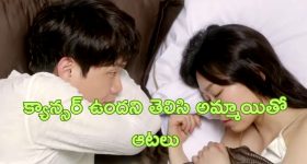 OTT Movie : చావు కబురు చల్లగా తెలిసి నచ్చని అమ్మాయితో ఏకాంతంగా గడిపే అబ్బాయి