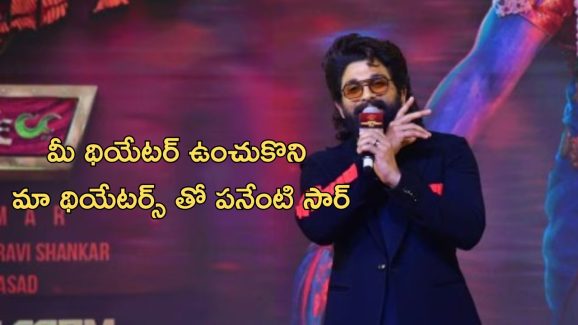 Pushpa 2 Allu Arjun: ఇదెక్కడి స్కామ్ అండి.? టికెట్స్ అన్నీ అల్లు అర్జున్ తీసుకున్నాడట