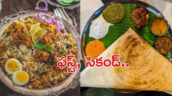 Biryani-Dosa: దక్షిణాది రుచులు అదుర్స్.. ఉదయం దోశ, రాత్రికి బిర్యానీ