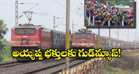 Special Trains to Sabarimala: హైదరాబాద్ నుంచి శబరిమలకు స్పెషల్ రైళ్లు, సౌత్ సెంట్రల్ రైల్వే కీలక నిర్ణయం