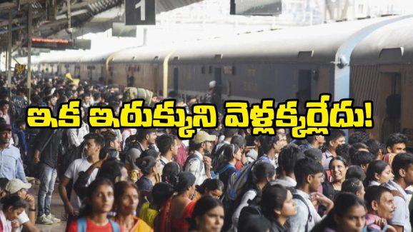 Indian Railways: ఇకపై రిజర్వేషన్ కోచ్‌లతో సమానంగా జనరల్ కోచ్‌లు, గుడ్ న్యూస్ చెప్పిన రైల్వే మంత్రి