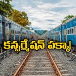 Indian Railways Special Quota: స్పెషల్ కోటాలో టికెట్ బుకింగ్, కచ్చితంగా కన్ఫర్మ్ కావాల్సిందే! ఇలా ట్రైచేయండి!