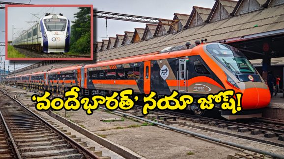 Indian Railways 2024: ఈ ఏడాది ఇన్ని వందేభారత్ రైళ్లు ప్రారంభం అయ్యాయా? వచ్చే ఏడాది ఇండియన్ రైల్వేలో మరింత జోష్!